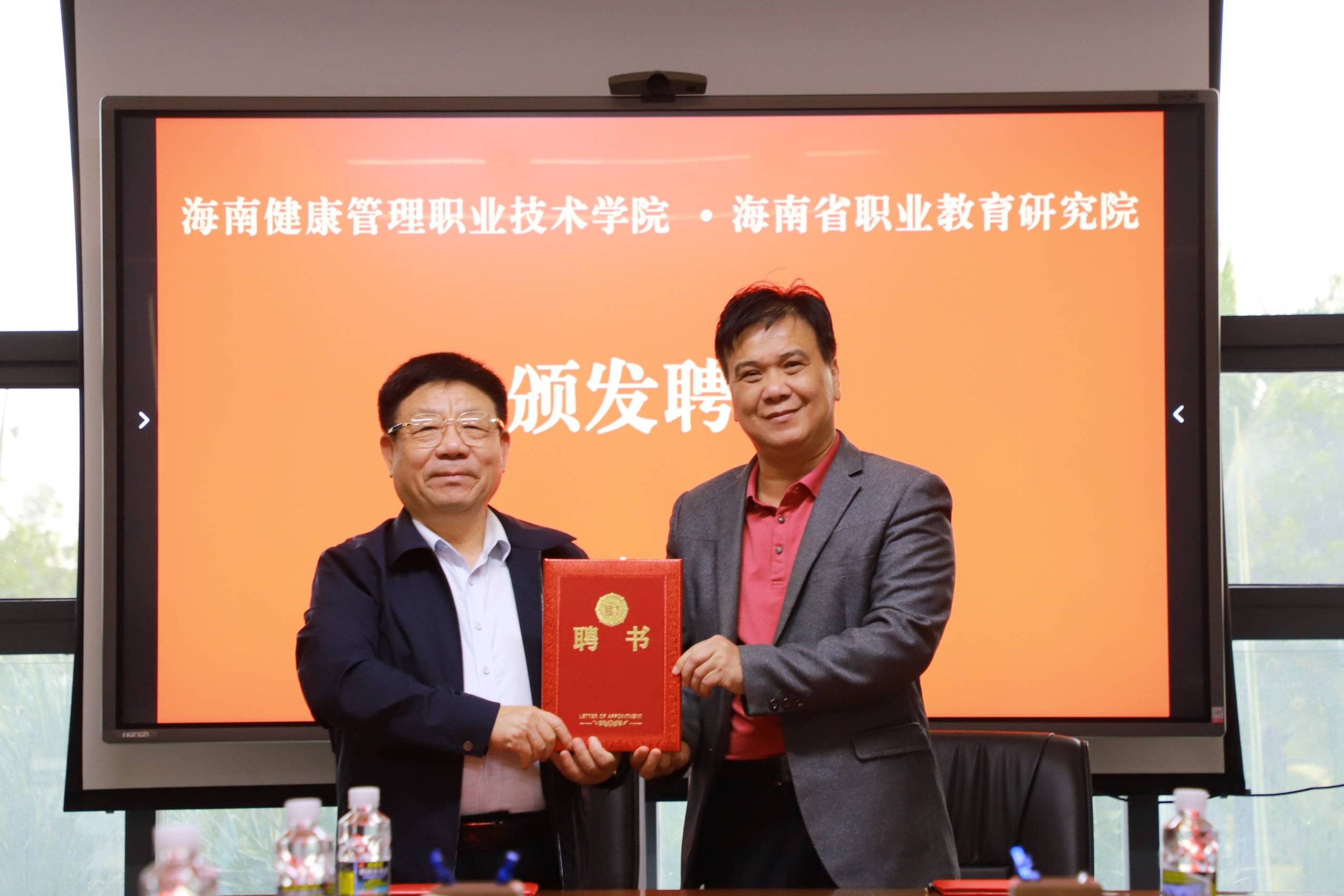 学院获批成为海南省职业教育研究院科研实践示范基地