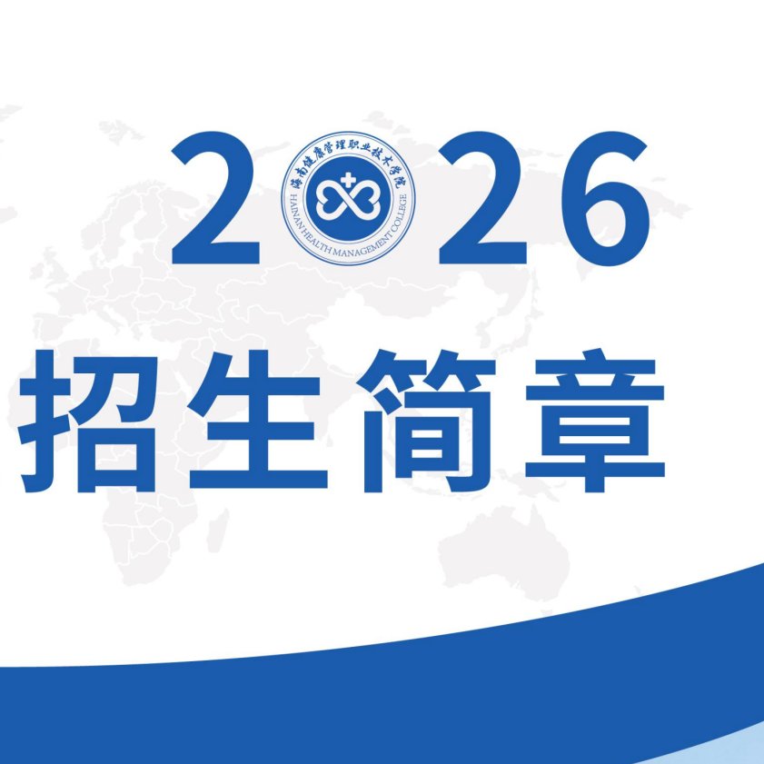 2026年中职班招生简章