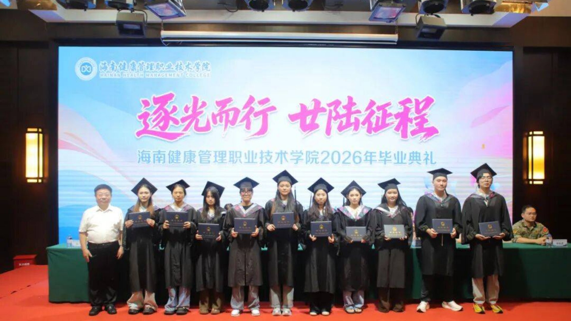 学院2026届学生毕业典礼今日礼成！